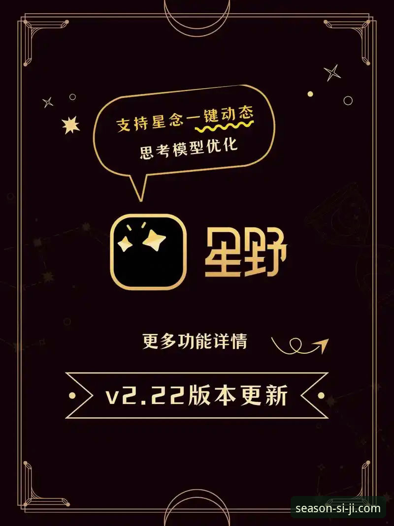 四季网站推荐手机版 四季网站推荐手机版最新动态:v2.1.0版本突破性升级,跨平台体验再创新高