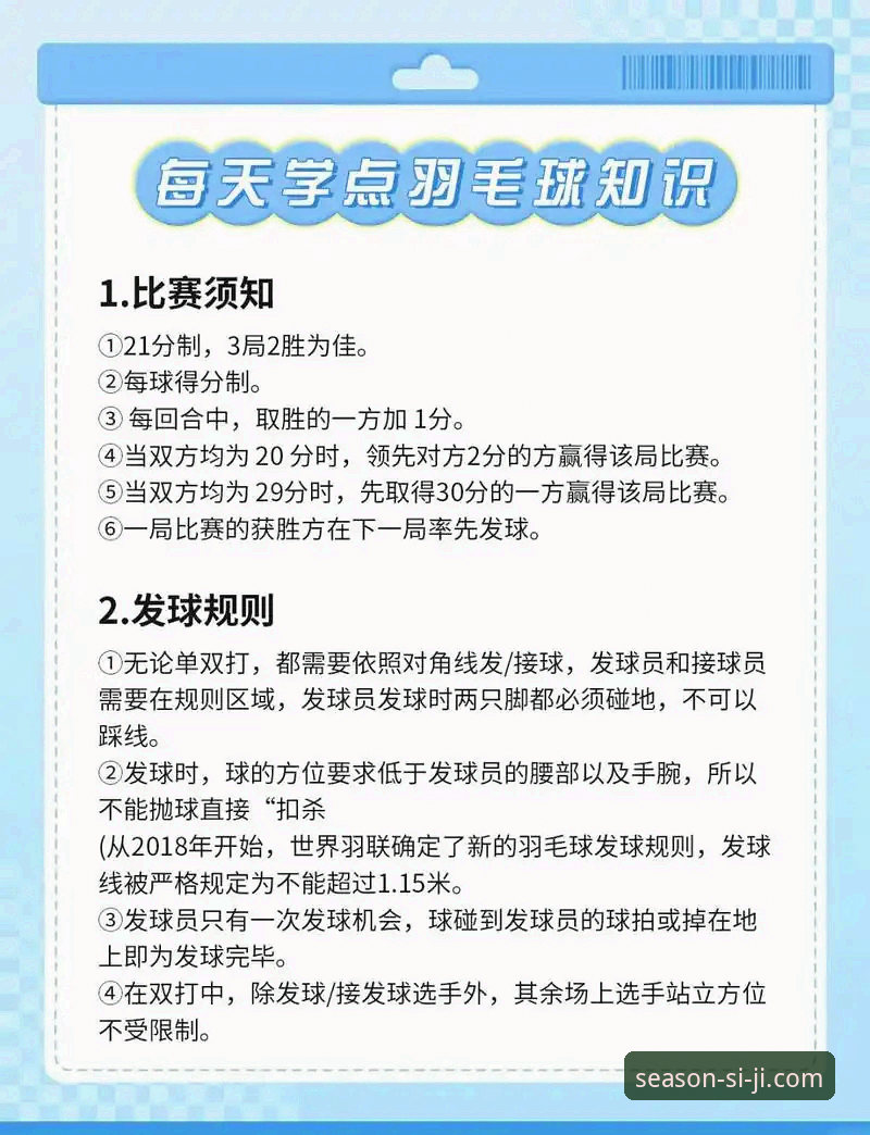 观看尤伯杯半决赛必备知识：从王祉怡逆转看羽毛球赛事分析技巧